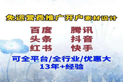 竞价推广开户成功案例分享